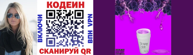 Кодеиновый сироп Lean напиток Lean (лин) Малоархангельск