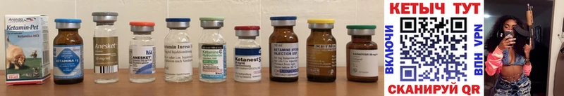 Кетамин ketamine  Малоархангельск 